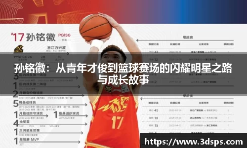 米兰体育官网